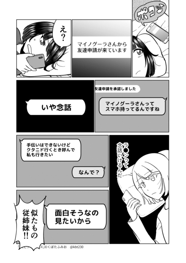 Olとアザトース 第59話 くぼたふみお ニコニコ漫画