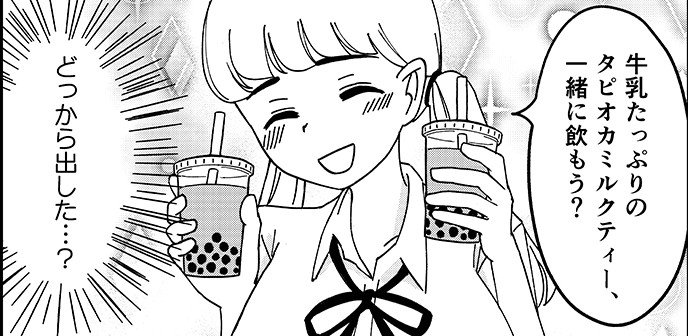 不登校女子高生が謎の爆乳女に振り回される話 戸山トモ おすすめ無料漫画 ニコニコ漫画