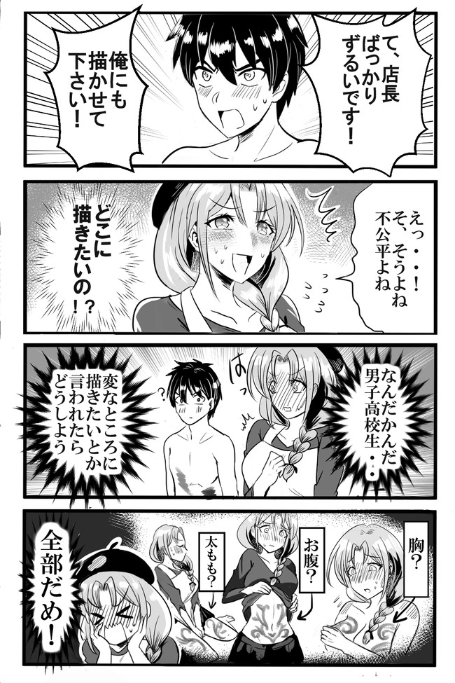 画材屋のお姉さん 第8話 ボディペインティング 後編 べにはあ ニコニコ漫画