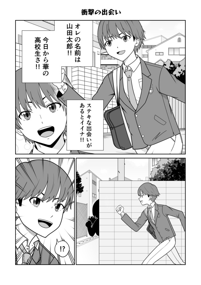 キョウキじみてるこのセカイで 衝撃の出会い ロロノヒト ニコニコ漫画