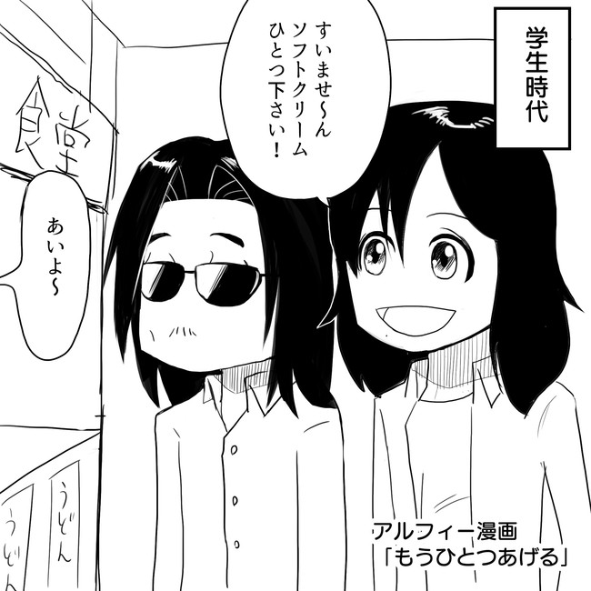 The Alfee アルフィーというバンドを漫画表現するとこうなる その5 カンストしたので第六弾へ移行しました Thealfee桜井賢さんも びっくり 学生時代の高見沢さんが食堂で見せたお茶目な行動とは アルフィー漫画マンガイラスト ぷりはな ニコニコ漫画