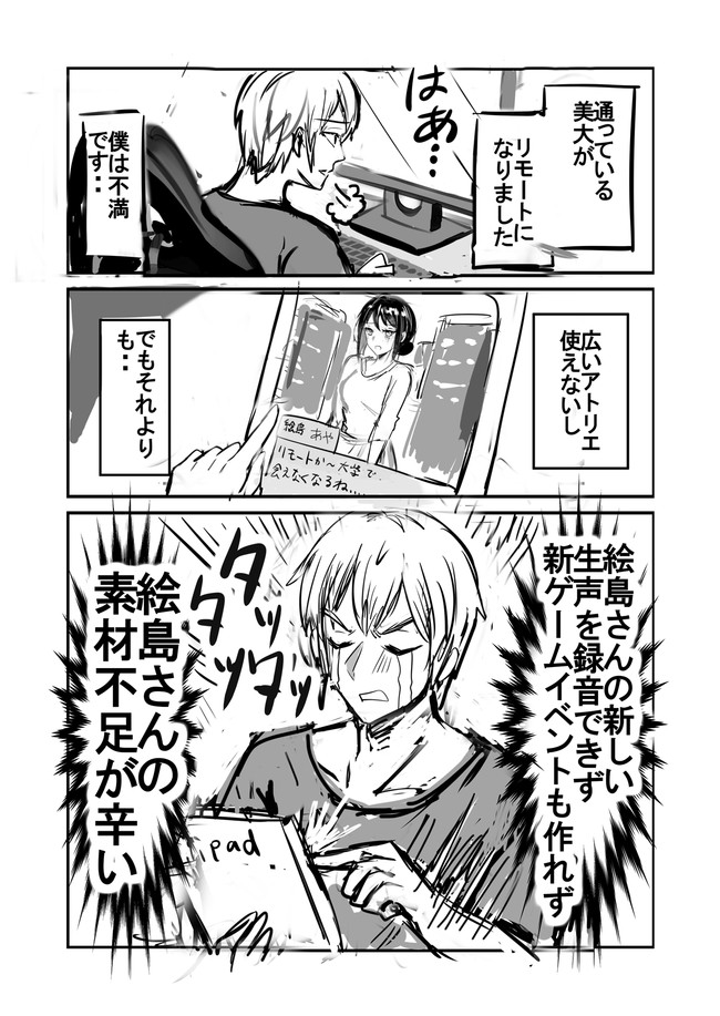 こじらせ男子が攻略してくる リモート編 下書き べにはあ ニコニコ漫画