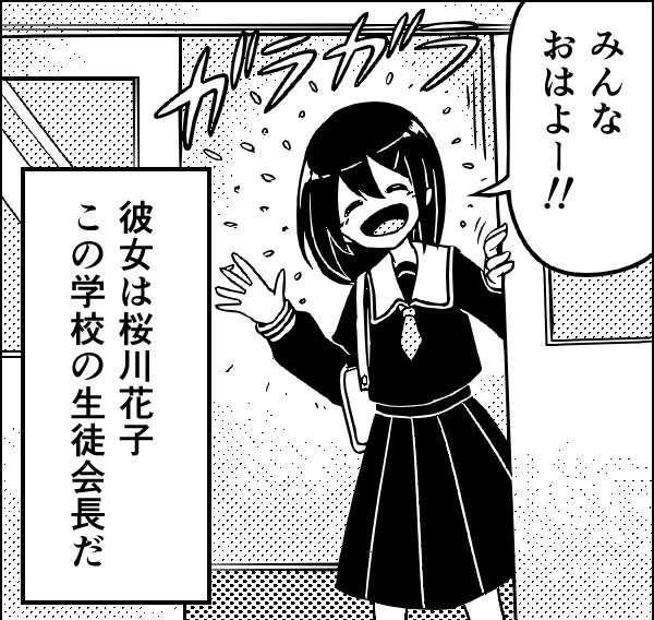 四コマ漫画まとめ 生徒会長 / ろくすっぽ ニコニコ漫画