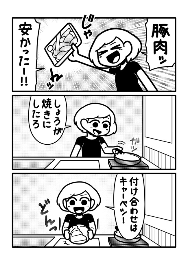 さくばらん 千切り ニョニョトマコト ニコニコ漫画