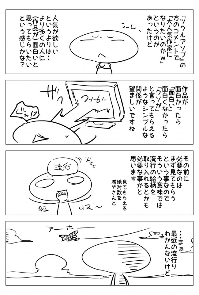 リハビリ 第14話 おちんちんツルツル丸 ニコニコ漫画