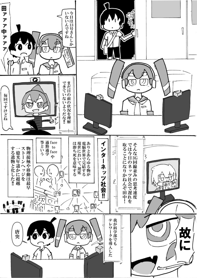 上野さんマンガ 上野さん ウエノ13号まんが 暇ワリ ニコニコ漫画