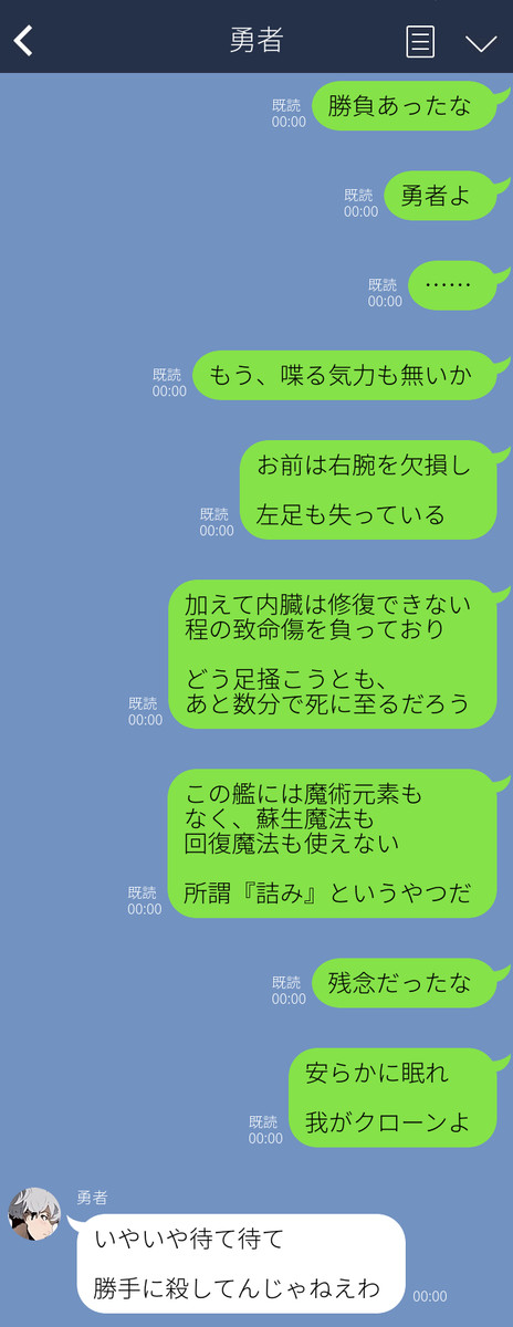 もしロールプレイングゲームの世界にlineがあったら Vol 2 第184話 一億年の愛 新田祐助 ニコニコ漫画