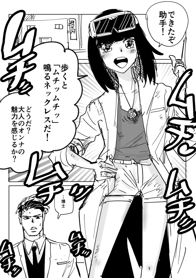 週刊 こういうのでいいんだよ 尻と身長のデカい女が のりしろちゃん ニコニコ漫画