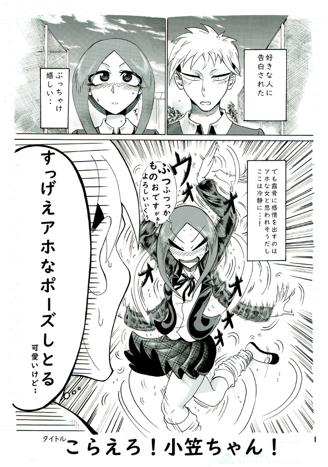 鶴の恩返し 1ページ漫画集 マイケル ニコニコ漫画