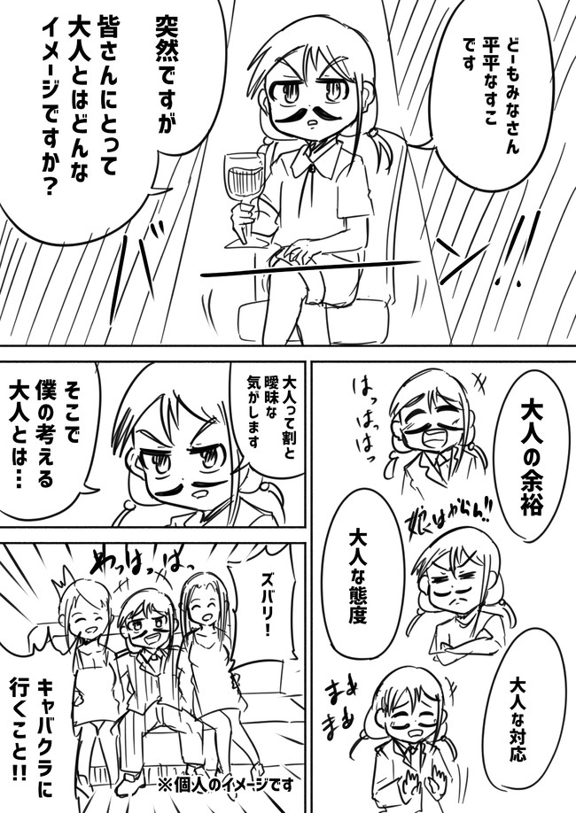 ツイッター漫画まとめ Twitter日記まとめ 平平なすこ ニコニコ漫画