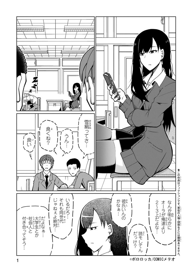 手玉に取りたい黒木屋さん 第6話 推しカプを見守る壁になりたい ポロロッカ ニコニコ漫画