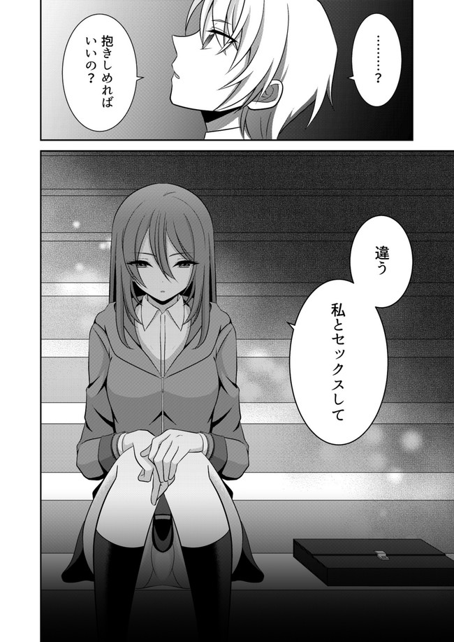 系女子の恋物語 猫系男女の恋愛事情 ４ 三月ユヤル ニコニコ漫画