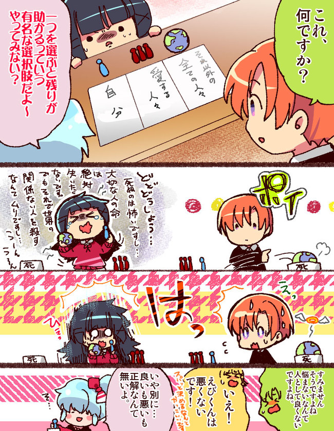 うちの子etc えとせとら 034 選択 ニコニコ漫画