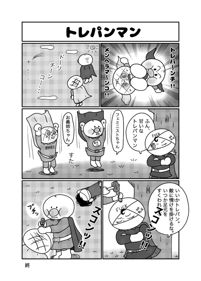 トレパネーション