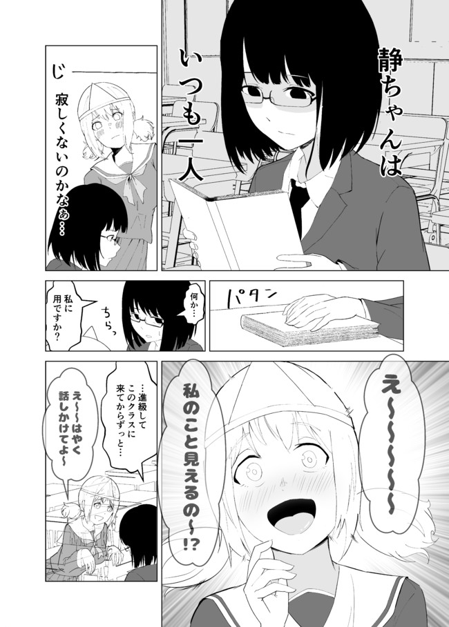 クレイジーサイコな奴らの話 明るい幽霊と暗い人間の話 ウンポーコ ニコニコ漫画