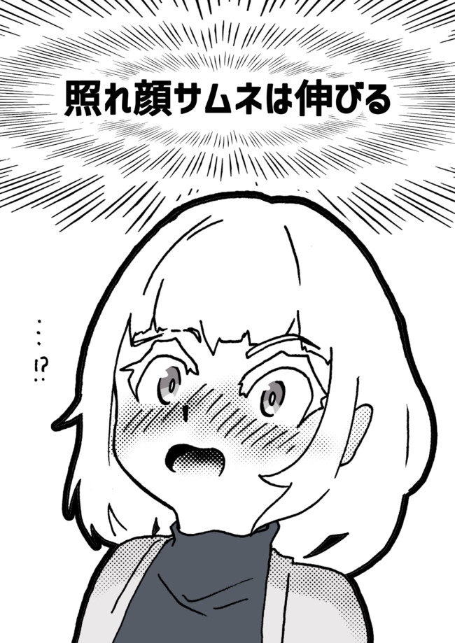 高知高専漫画部フォルダ 第1話 照れ顔サムネは伸びる 高知高専漫画部 ニコニコ漫画