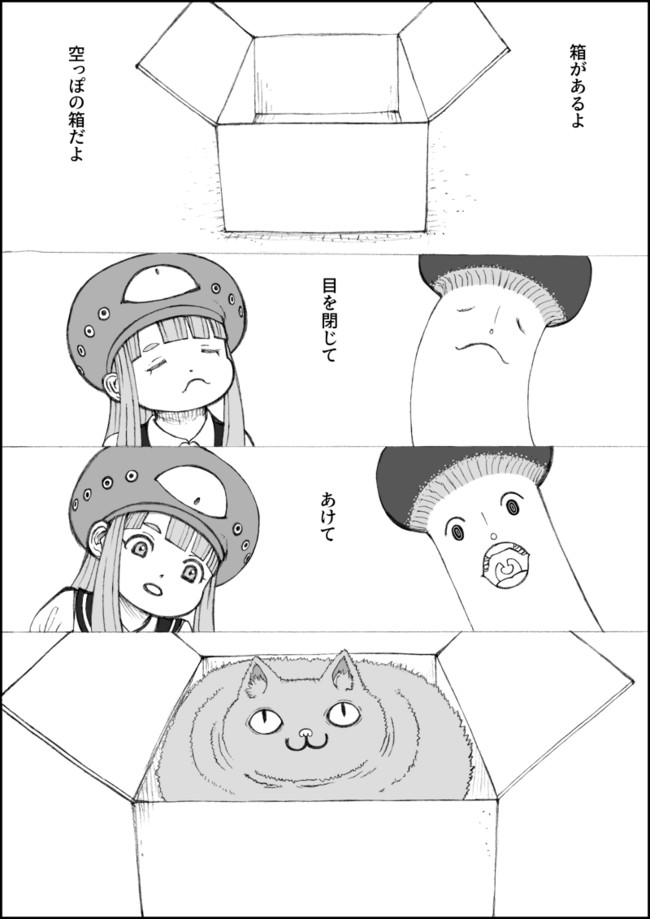 とりとめないっぽい 第5話 猫 きあつみいみと ニコニコ漫画