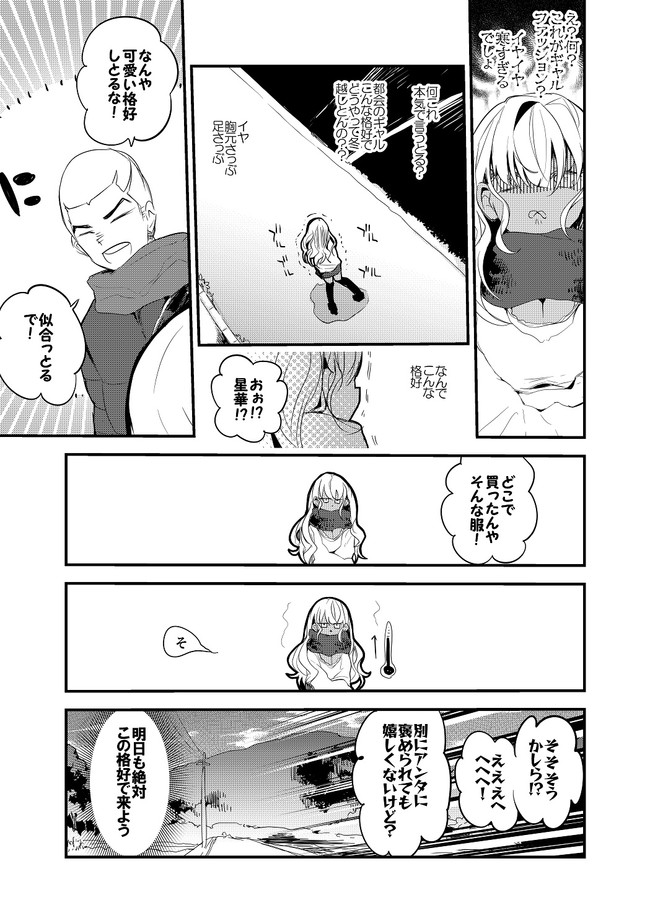 週刊りんごくらぶ Season3 第217話 りんごくらぶ ニコニコ漫画