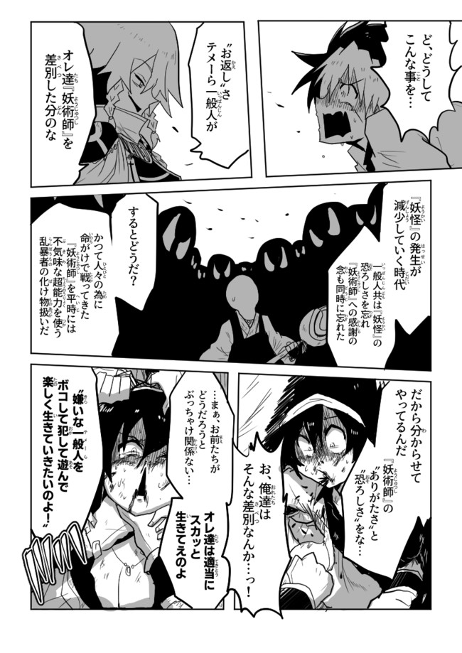 読み切り 戦え サムライガールつなし 中編 2 3 黒白 絶兎 ニコニコ漫画