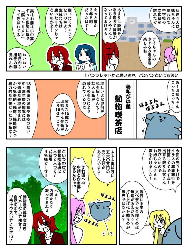 本日の運営おすすめユーザーマンガ 文化祭 いのつち ニコニコ漫画