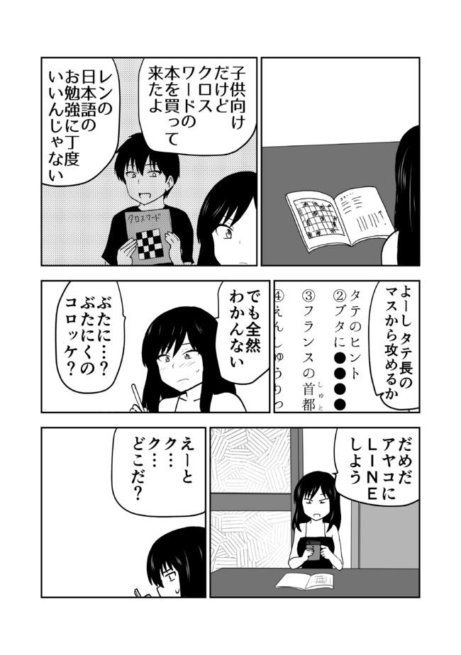 いっぱい出されてあたしデキちゃう 第54話 ア ス 小鳥働 たかあり ニコニコ漫画