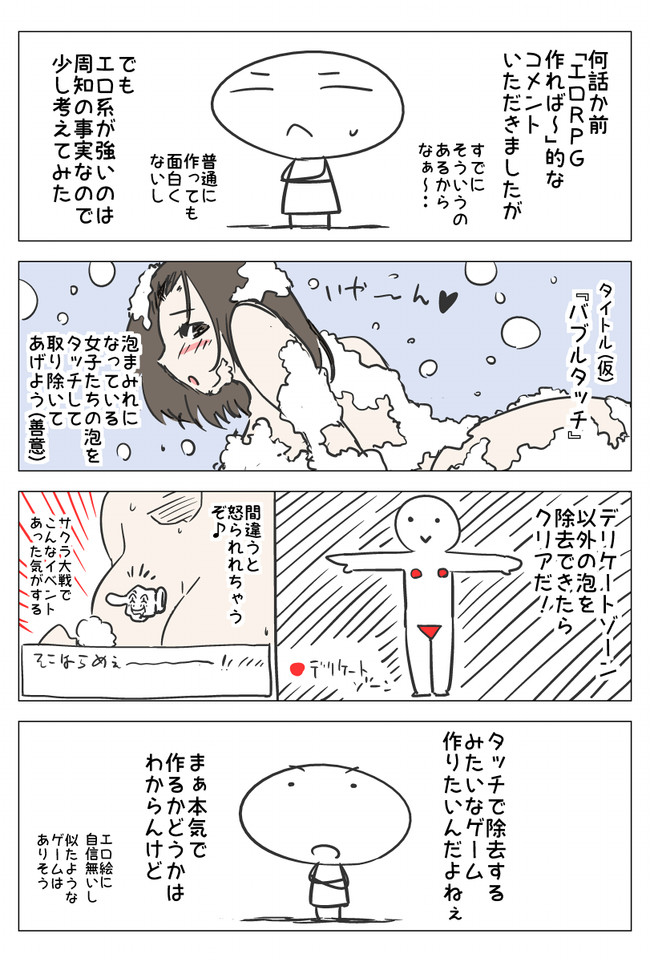 リハビリ 第31話 おちんちんシオシオ丸 ニコニコ漫画