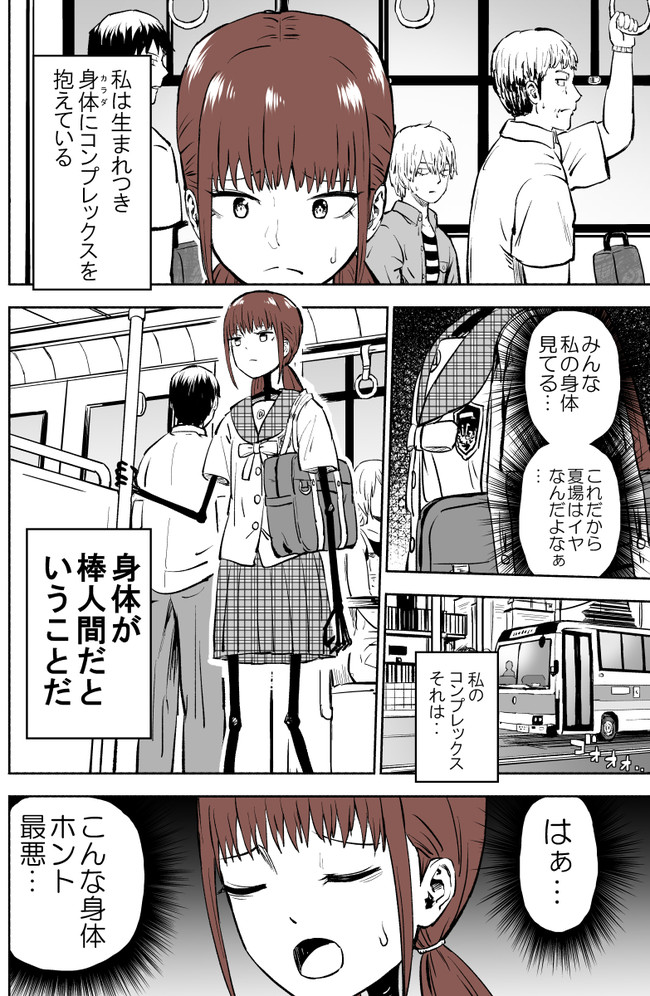 謎解きする脱出ゲームみたいなまんが Jkのカラダの悩み ぱげらった ニコニコ漫画