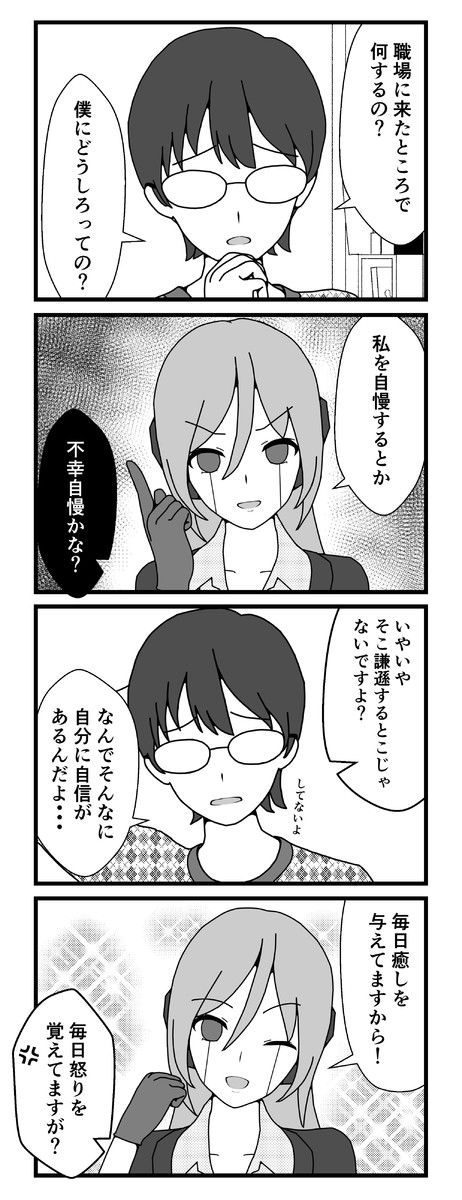 このロボ返品不可 家政婦ロボは癒し系 おシル ニコニコ漫画