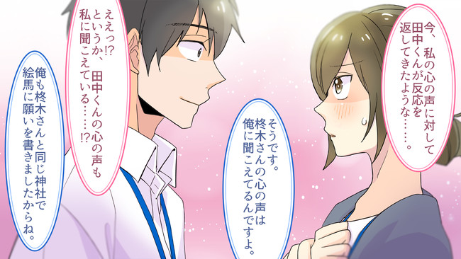 心の声が聞こえたら美人上司が俺にベタ惚れしていた 第4話 キャラ漫画スプリンクラー ニコニコ漫画