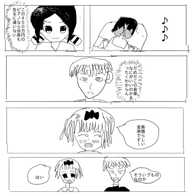 作者の２次創作pixivブックマークランキングtop3 第３位 かぐや様は告らせたい 会長とかぐやと書記 Nazo ニコニコ漫画