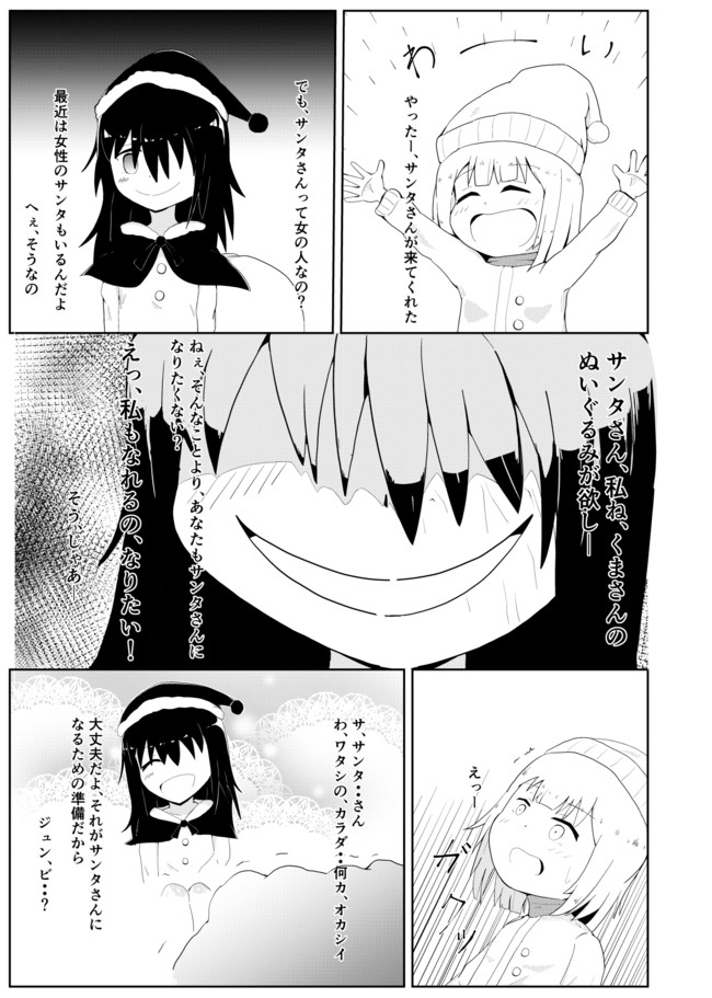 ちょっとダークな皮モノ漫画 第1話 クリスマス あかつき ニコニコ静画 マンガ