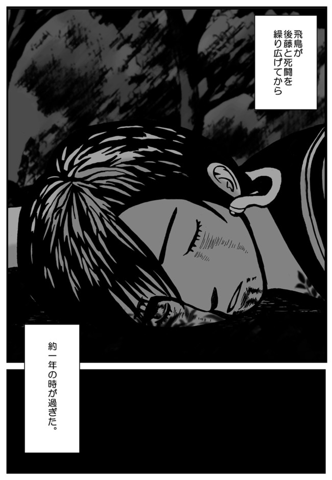 寄生天使 寄生獣 ファンコミック 最終話 きみ 松岡23 ニコニコ漫画