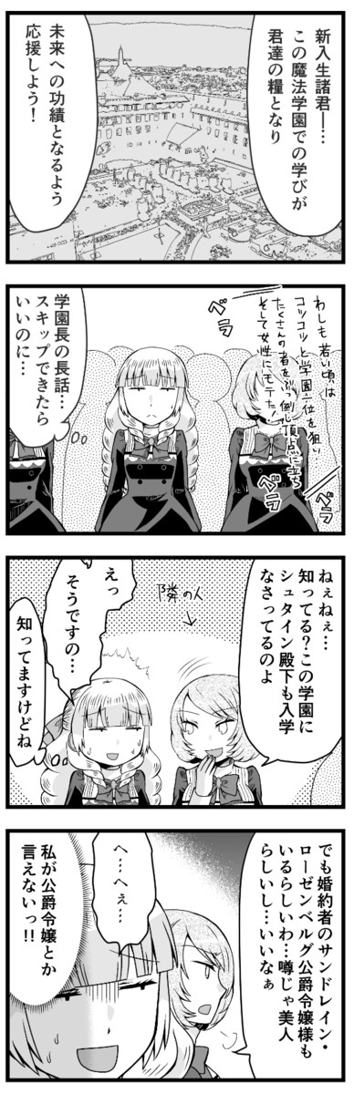 モブ顔令嬢 モブ２ 第119話 白黒 ニコニコ漫画