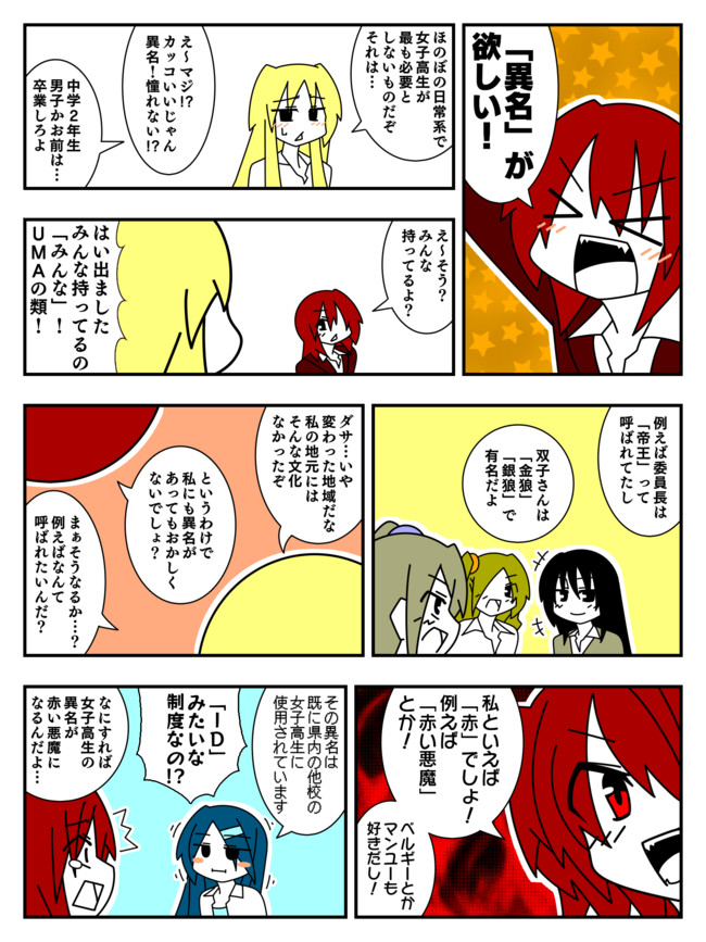 本日の運営おすすめユーザーマンガ 異名 いのつち ニコニコ漫画