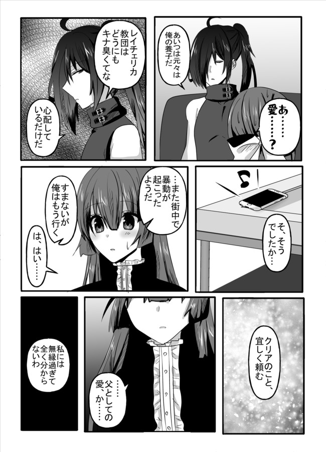 終末のカルペ ディウム 第2話 すまないがノンケは帰ってくれないか 後編 さのゆカコ ニコニコ漫画