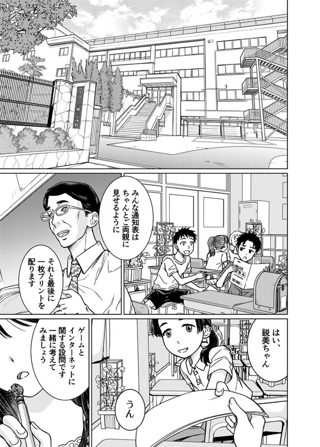 メガロポリス ノックダウンr Mission01 新しい出会い 田澤 類 ニコニコ漫画