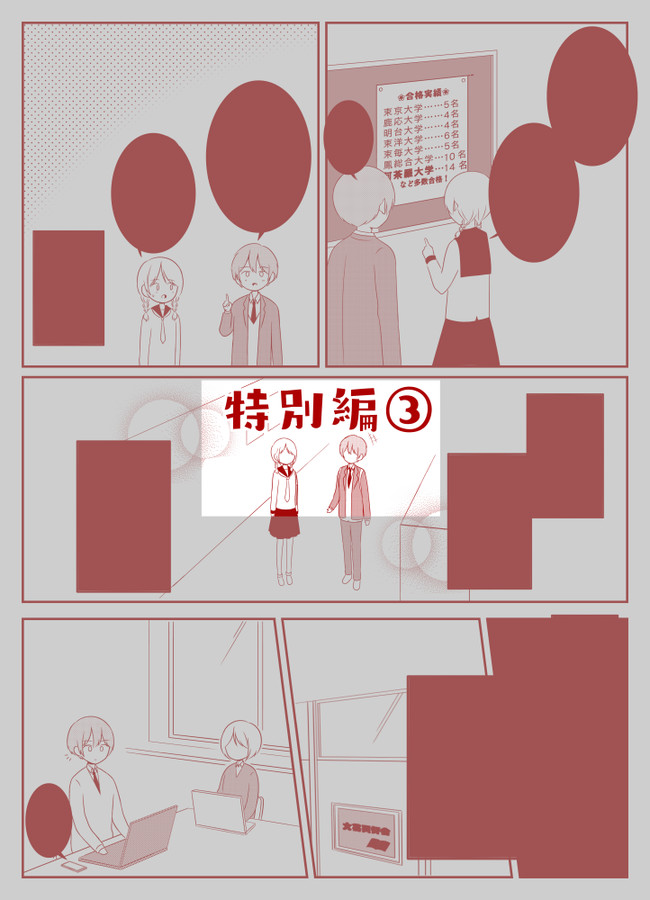 ナレーションと僕 特別編 春海成 ニコニコ漫画