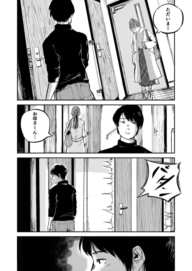 団地妹 第1話 にに ニコニコ漫画