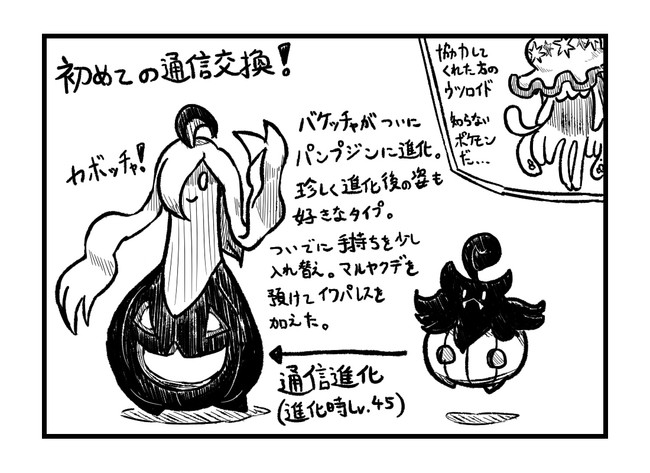 バチさんのポケモン日記 ルミナスメイズの森 バチ ニコニコ漫画