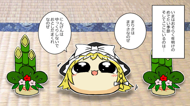 Re ゆっくり漫画集 Start2 ゆっくり虐 おとしだまくれなのぜ ゆっくり漫画ウミサチリガヤ ニコニコ漫画