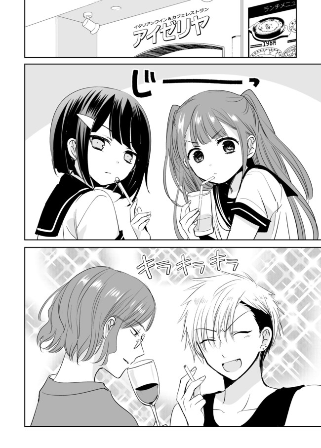 誰得４p 腐女子の百合マンガ 寺井赤音 ニコニコ漫画