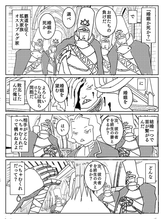 どうしてこうなった 家族になろうよ たたみまぐろ ニコニコ漫画