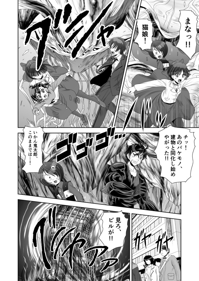 チラ見せ 期間限定 次回予告 三毛猫 ニコニコ漫画
