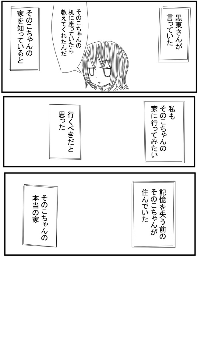 異世界なんていらない 仮 その14 石 今日子 ニコニコ漫画