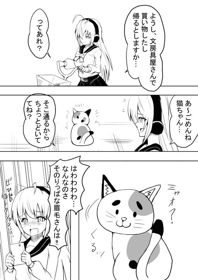 ほぼ意味がわかると怖い話と後味の悪い話 たまに例外あり 猫 実話ではありません あと再放送 なにもしたないのにこわれた ニコニコ漫画