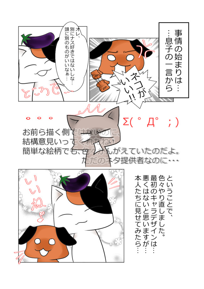 台湾嫁の日常天国 登場人物紹介 千鶴 ニコニコ漫画