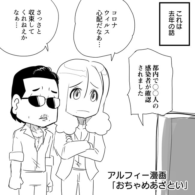 The Alfee アルフィーというバンドを漫画表現するとこうなる その6 Thealfeeの坂崎さんが疫病退散の食べ物を持って来てくれた漫画 アルフィー漫画マンガイラスト ぷりはな ニコニコ漫画