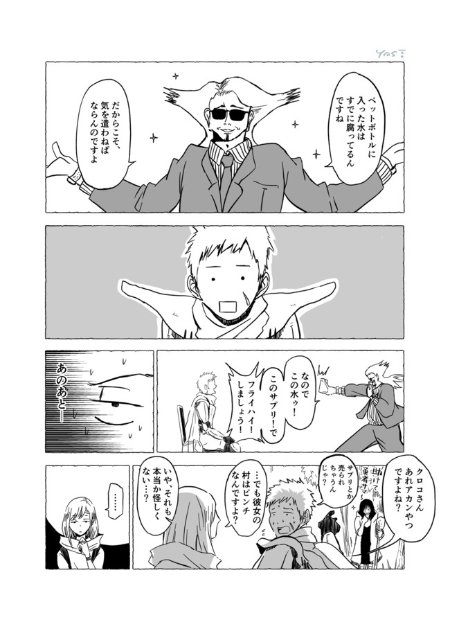 こんなはずじゃなかった勇者 第5話 Yast ニコニコ漫画