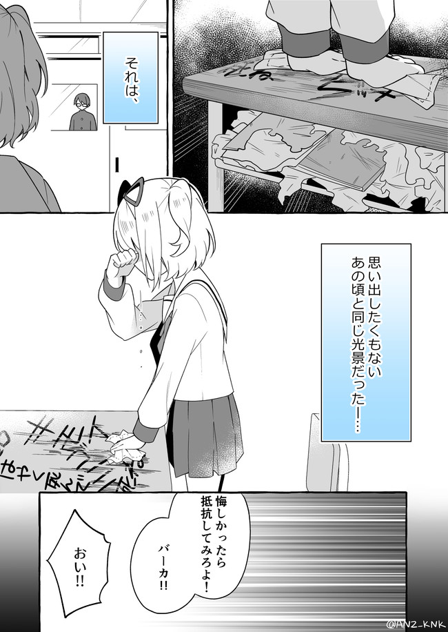 生意気な後輩女子をわからせたい話 第6話 先輩の過去① / 安蔵くんこ(あんぞー) ニコニコ漫画