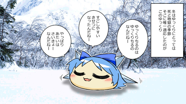 Re ゆっくり漫画集 Start2 ゆっくり生態 唯一のゆっくり ゆっくり漫画ウミサチリガヤ ニコニコ漫画